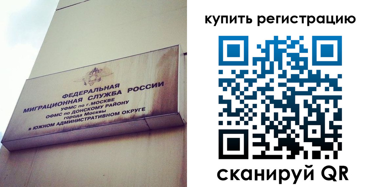 прописка законно в Кисловодске